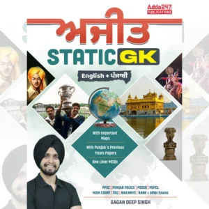 Ajit Static GK Book | One Liner MCQs, Maps & Previous Year Papers (English + Punjabi)
