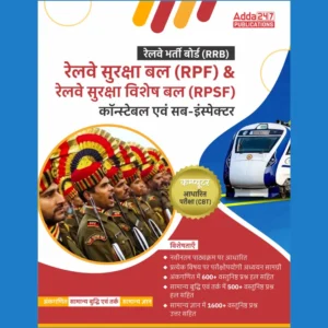A Comprehensive Guide for RRB RPF Constable & Sub Inspector (Hindi Printed Edition)