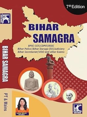 Bihar Samagra (PT and Mains) | 7th Edition | Anisha Bharti (SDM) | KBC Nano (25-037) Paperback – 15 July 2025