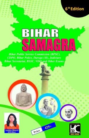 Bihar Samagra English (6th Edition) | Anisha Bharti | KBC Nano (23-041) Unknown Binding – 9 July 2023