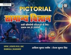 Samanya Vigyan | Hindi Medium | UPSC | State PCS | SSC | Daroga | Railway - 2026 Edition Paperback – 19 January 2026