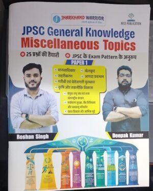 Jharkhand Warrior JPSC General Knowledge Miscellaneous Topics, Paper 1, as per JPSC Exam Pattern
