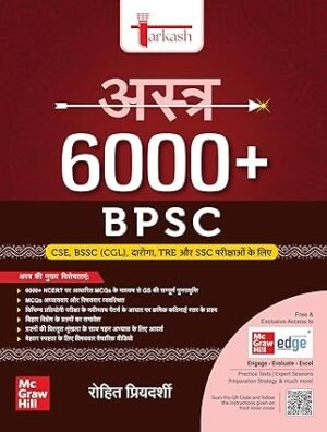Astra 6000+ GS Practice MCQs (Hindi) for BPSC (CCE, TRE, Daroga), BSSC (CGL) and SSC exams 2026 | Tarkash | Rohit Priyadarshi | Bihar Special | Subject wise & Topic wise NCERT based MCQs Paperback – 13 January 2026