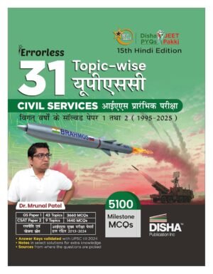 Disha 31 Topic-wise UPSC Civil Services IAS Prarambhik Previous Varsh Solved Papers 1 & 2 (1995 - 2025) 15th Hindi Edn | Samanya Adhyayan General Studies & CSAT Aptitude Prelim PYQs Question Bank for 2026 Unknown Binding – 26 May 2025