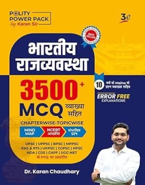 POLITY POWER PACK MCQ | 3rd Edition Hindi By Karan Sir | Bharatiya Rajvyavastha 3500+ MCQs | Chapterwise-Topicwise | UPSC | UPPSC | BPSC | MPPSC | RAS ... | UGC-NET Based On PYQ + Mains 10 Year PYQ Paperback