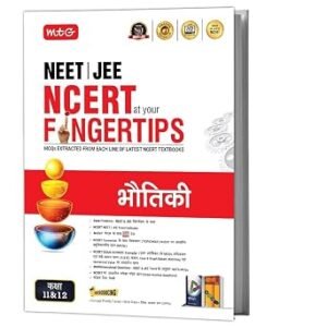 Objective NCERT at your FINGERTIPS Physics (Hindi Medium) for NEET & JEE 2026-2027 | Concept Priority Tracker, Mind Maps, HOTS MCQs & Daily Practice ... | Class 11 & 12 NCERT-Based Question Bank