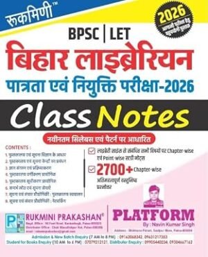 Rukmini BPSC | LET Bihar Librarian Exam 2026: Class Notes