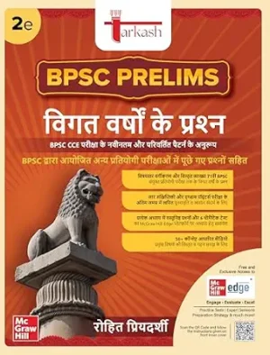 Tarkash BPSC Prelims PYQ, 2e (39th to 71st BPSC Subject-wise Solved Questions) | 6 Thematic Tests | Chapter-wise CBT Practice | 50+ Videos | Info Bits ... Commission | CCE, CDPO, Judiciary, AAO