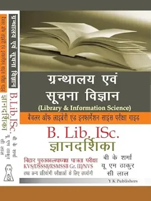 Library & Information Science B. Lib. ISc. Guide