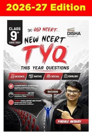 TYQ - This Year Questions - CBSE Class 9 Chapter- wise Competency Questions for 2027 exams Science, Mathematics, Social Science & English by Padhle Akshay